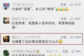 这位父亲给女儿的嫁妆，这么“贵”！图片