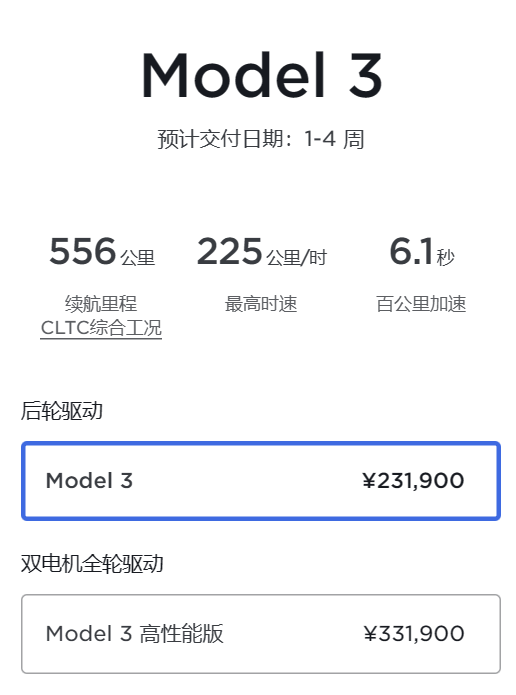 两周内涨价两次，特斯拉“卷”不动了？