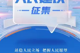 人民建议 | 群众对汽车东站搬迁给出建议 官方称将充分考虑图片