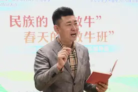 “青山绿水乐课堂”走进德胜中学 民族的“小放牛”，春天的“放牛班”图片