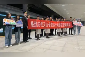 首趟“坐着火车游新疆·天山号”启程！图片