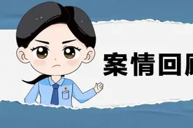 到娱乐场所“寻开心”？她落入“陷阱”！接下来……图片