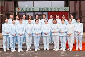 武汉市第一医院康复医学科护理团队：用专业与温暖，陪伴患者走过康复之路图片