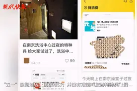 洗浴中心、考研宿舍、网咖……“旅游特种兵”住宿南京主打一个不讲究图片