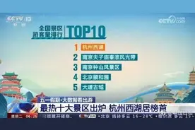 五一假期杭州西湖人最多图片