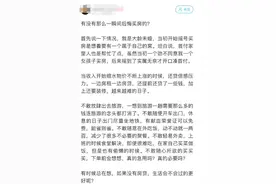 爸妈反对，85后杭州单身女生坚持买房！如今却后悔了图片