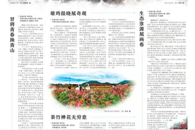 美丽河南·锦绣山河行｜红绿相映大别山之鸡公山：雄鸡报晓展奇观图片