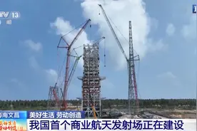 我国首个商业航天发射场正在建设 “火箭出场即发射”将成为可能图片