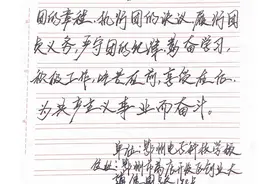 五四青年节 | 手抄入团誓词，重温当年初心！图片