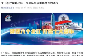 私拆承重墙，谁该担责？该担何责？图片