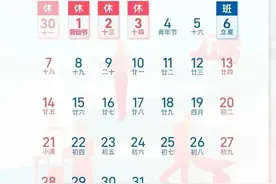 本周上班时间有变！还有……图片