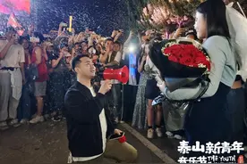 济宁乐迷在泰山·新青年音乐节上求婚：这是我一生中最勇敢的瞬间图片