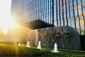 【社招】中国石化所属3家企业公开招聘图片