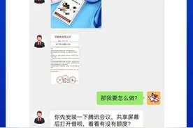 警惕！“冒充支付宝客服人员”的新型骗局图片