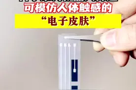 科学家为机器人打造电子皮肤 可模仿人体触感图片