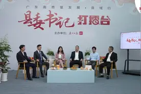 云浮郁南乘产业转移“高铁”，融入湾区第一方阵｜县委书记打擂台·第二季图片