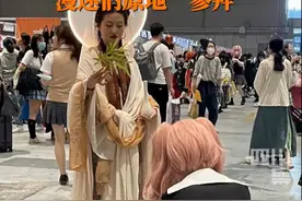 上海漫展惊现“女菩萨” 漫迷纷纷上前参拜图片