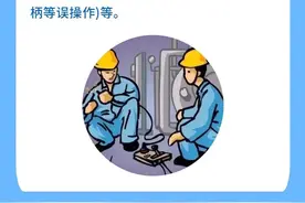节后开工，这份安全攻略请收好！图片