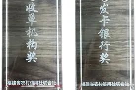 福建农信移动支付便民工程创佳绩图片