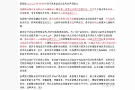 美联储利率决议全文，暗示可能是最后一次加息，来看近两次声明对比！图片