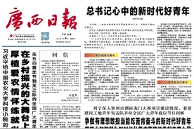 奉献青春之力 激扬青春之美｜壮乡青年紧跟伟大复兴领航人踔厉笃行建新功图片