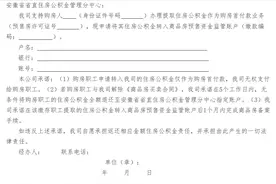 安徽省直公积金也可以提取付首付了！5月23日起执行图片