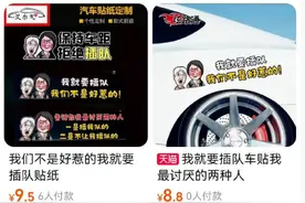 插队女子被恶搞成表情包出售，批评需有度图片