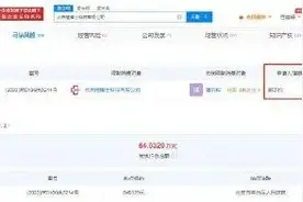 周杰伦申请限消痘博士：痘博士已因与周杰伦纠纷被强制执行64万元图片