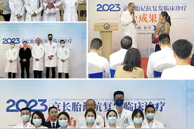 2023·京长胎记抗复发临床复色成果展成功举办图片