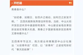 火炬青年说 | 工程师刘建民：以匠心致创新图片