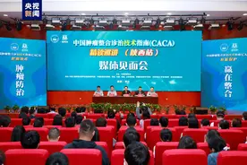 中国抗癌协会发布53种癌症治疗指南图片