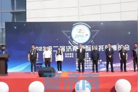 济南市体育局助力摩博会：发放济南市体育消费券 提振体育消费图片
