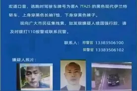 5月1日，山西发生一起重大刑事案件！见到此人立即报警！图片