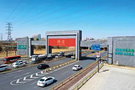 瞭望 | “三个雄安”打造未来之城图片