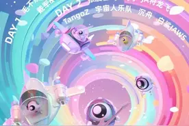 在花海听张震岳唱《小宇》，可能是五月最浪漫的事图片