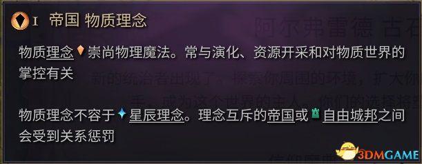 《奇迹时代4》图文攻略百科 玩法教程全单位建筑装备魔法详解