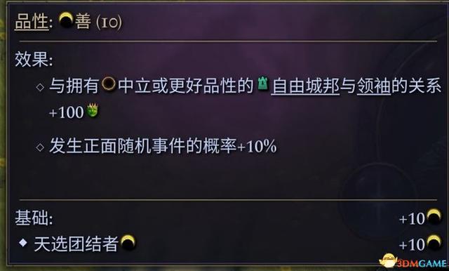 《奇迹时代4》图文攻略百科 玩法教程全单位建筑装备魔法详解