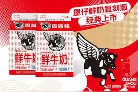 香满楼鲜牛奶菌落总数超标！企业：已第一时间召回涉事产品图片