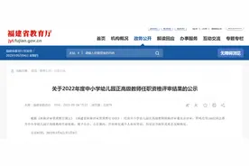 144位！获正高任职资格图片