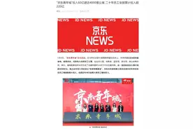 刚刚，刘强东出手！4000套房图片