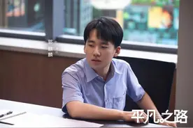 《平凡之路》开播 ：以笑泪日常讲述职场新故事图片