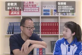 “花甲青年”俞敏洪：下一站或许不是新东方图片