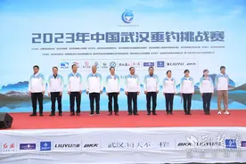 发挥“体育+”效能 2023年中国武汉垂钓挑战赛今日在新洲开幕图片