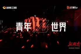 以音乐共振青春表达，《青年π计划》展现青年追梦能量图片