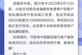 建行云南省分行发布最新公告！图片