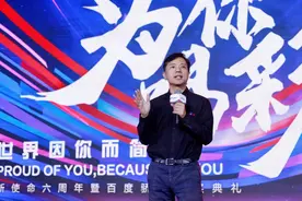李彦宏：谷歌比百度多付四千万美元也没做出ChatGPT图片