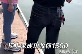 长城调查｜游客手机掉西湖被要1500元打捞费 网友：是否存在保护伞？图片
