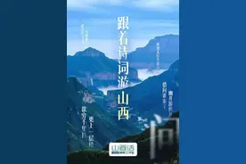 《山西话》｜跟着李白游晋祠图片