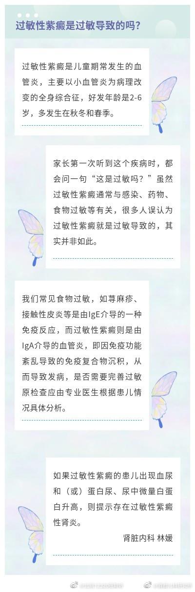 过敏性紫癜是怎么引起的（过敏性紫癜是过敏导致的吗）