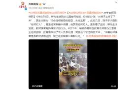 幼师扔摔致4岁男童颅脑损伤，涉事老师已停职图片